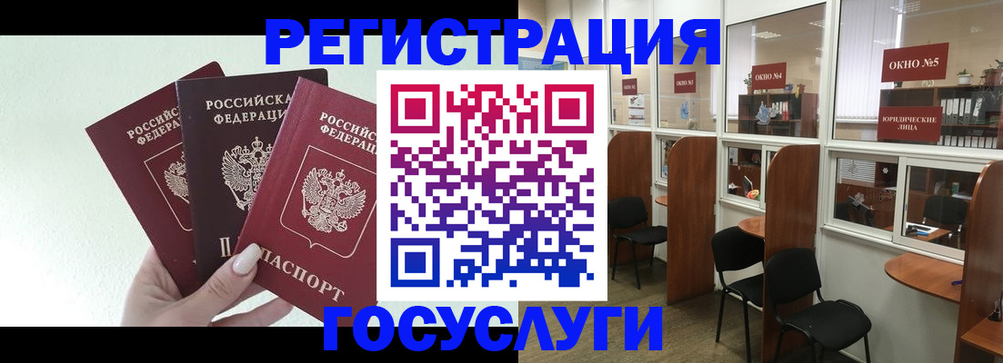 временная регистрация законно в Янауле