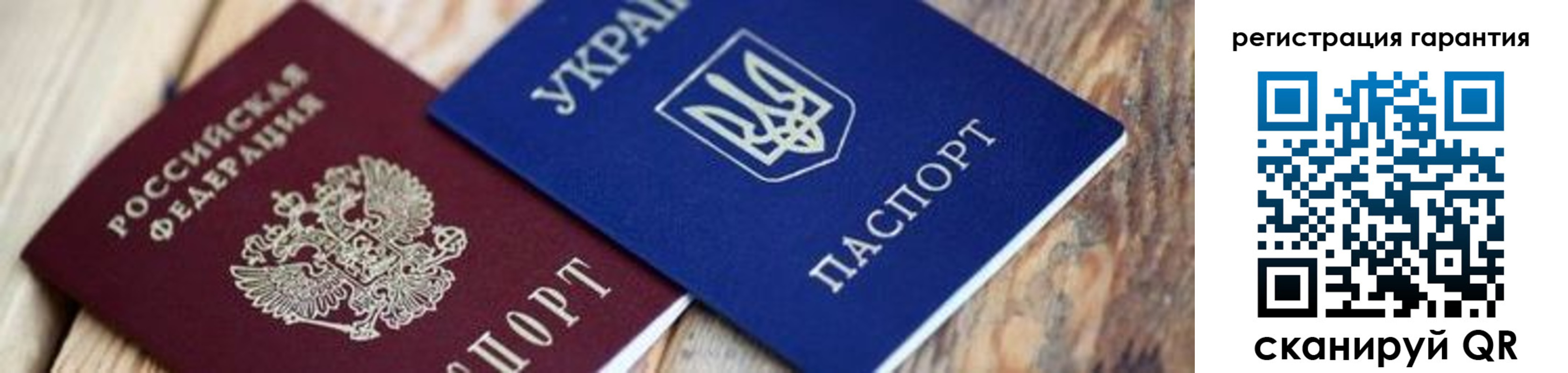 прописка законно в Янауле