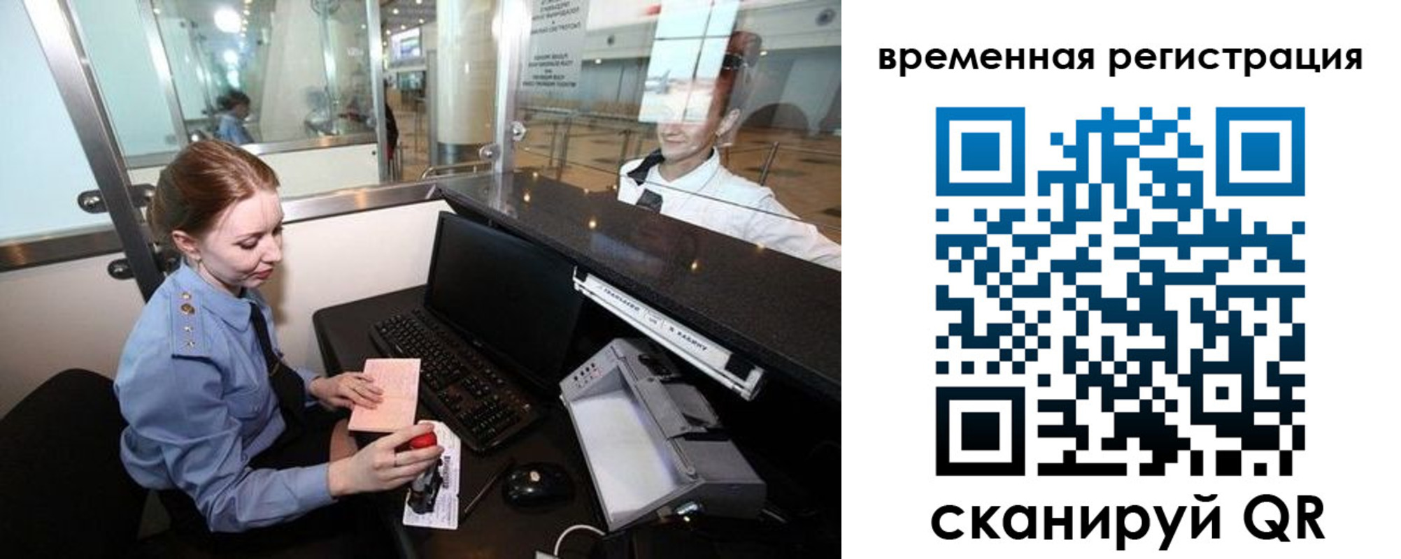 прописка штамп в Янауле