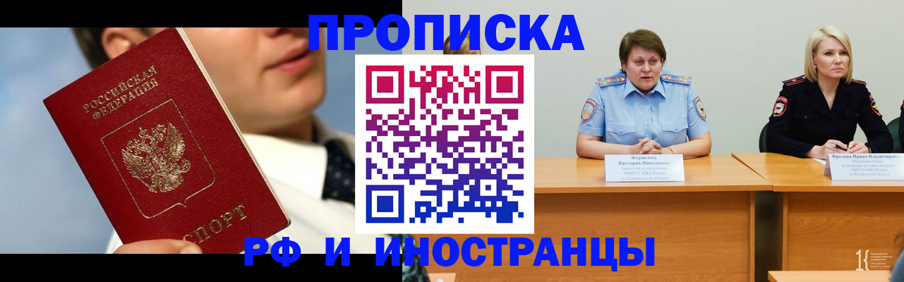 временная регистрация в квартире в Янауле