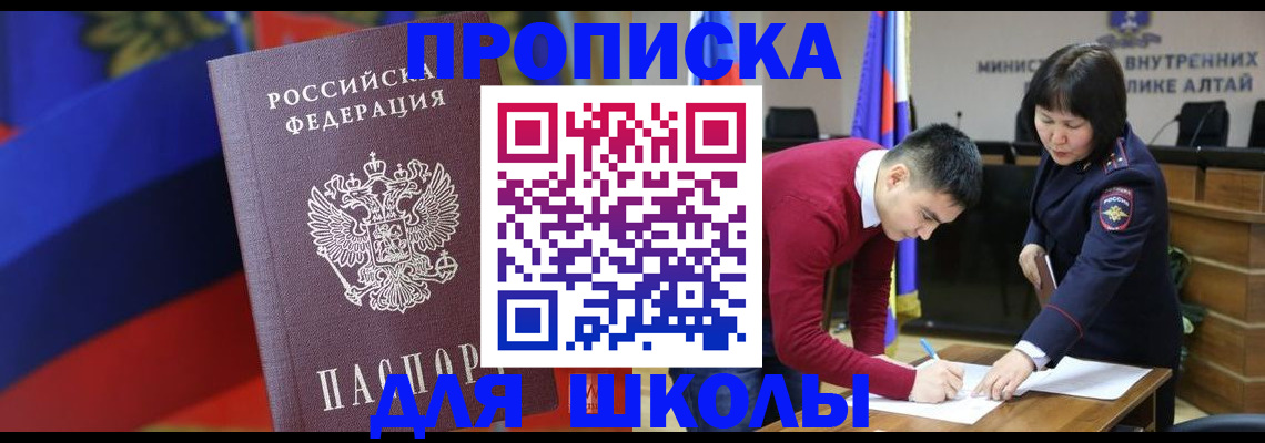 прописка для кредита в Янауле