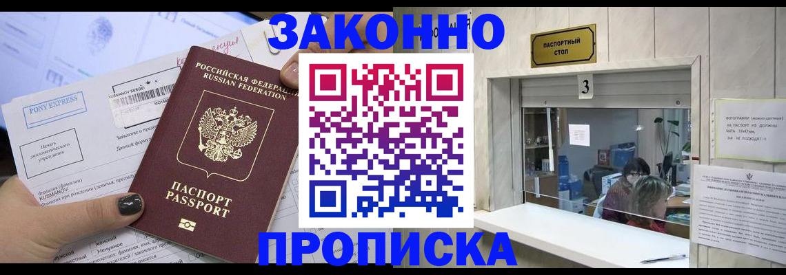 регистрация в Янауле