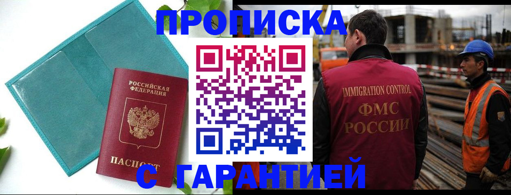 регистрация в Янауле