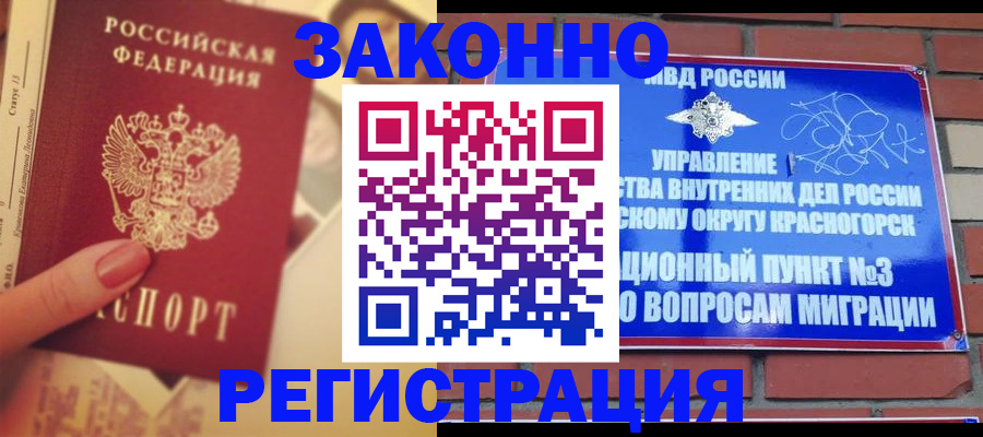 прописка в квартире в Янауле